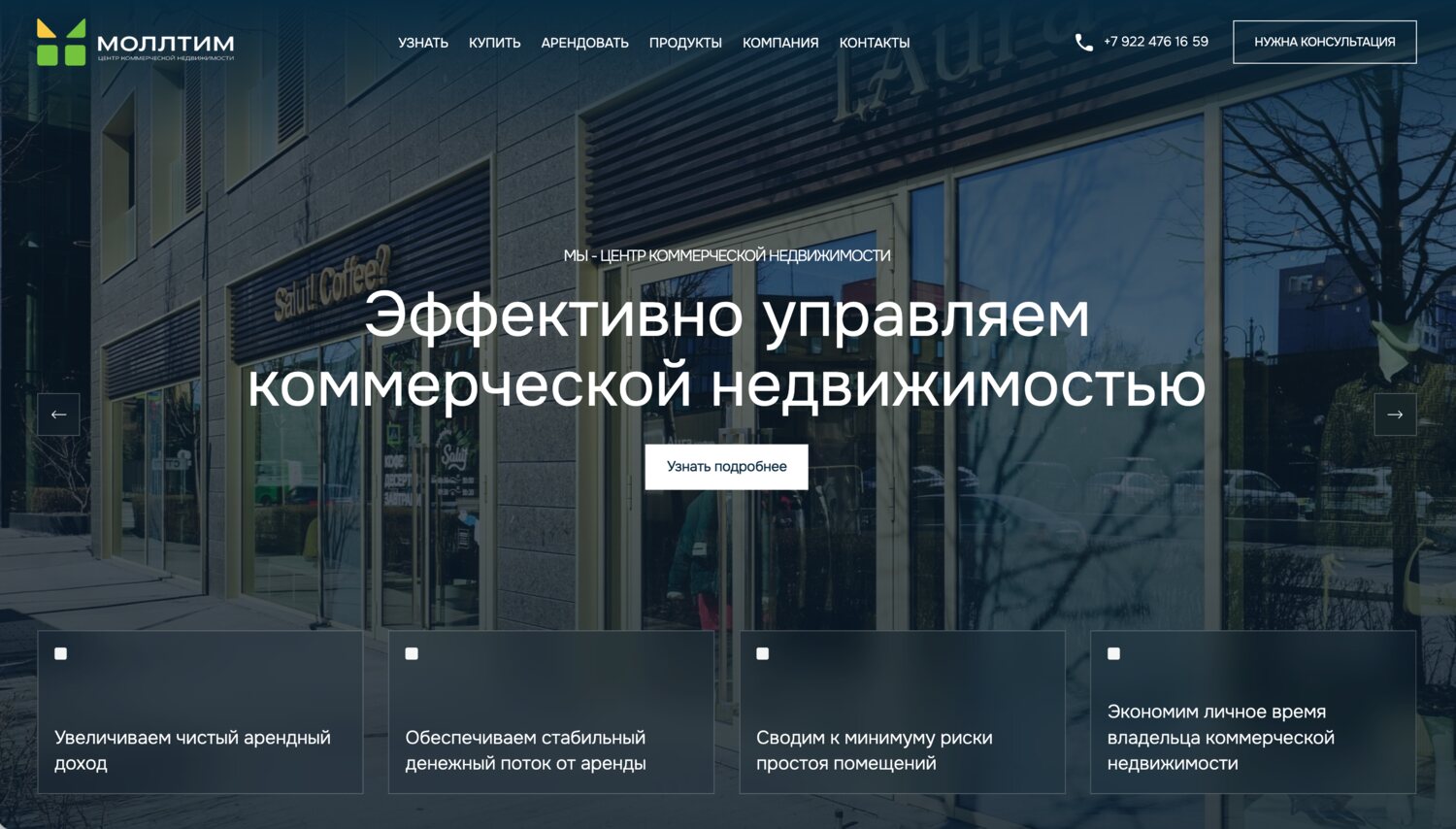 Главная страница сайта mallteam.ru