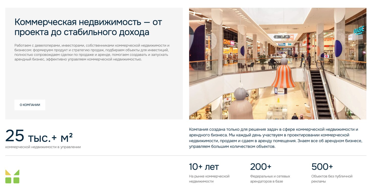 Блок о компании и цифры на сайте mallteam.ru