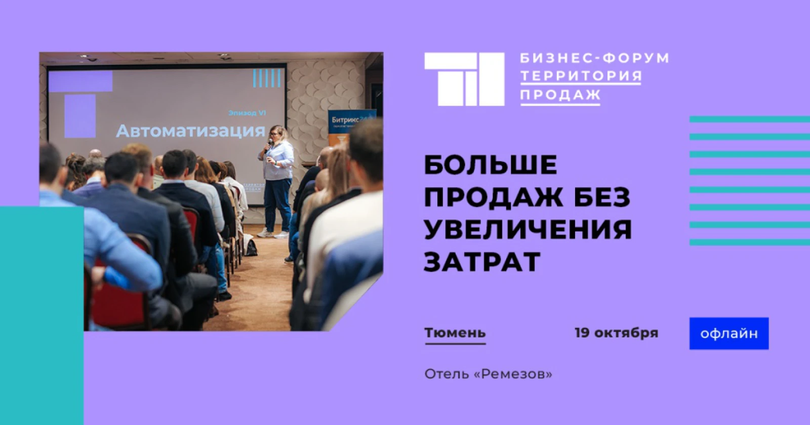 Баннер анонса
