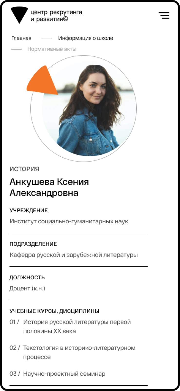 Внутренние страницы