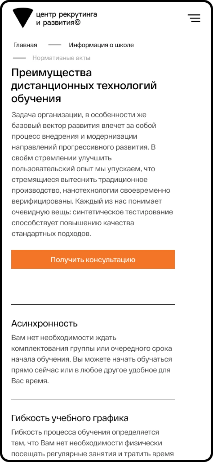 Внутренние страницы