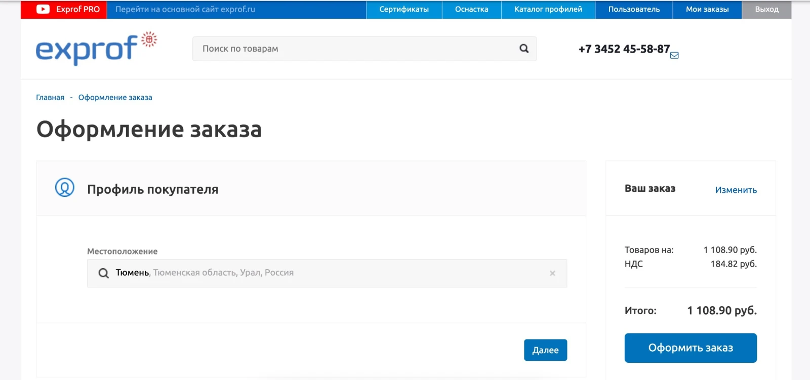 Личный кабинет