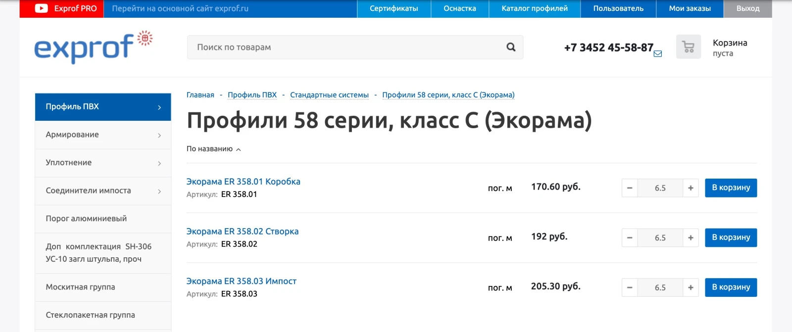 Личный кабинет