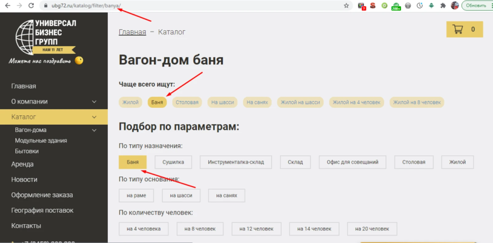 Структура сайта на начало работ