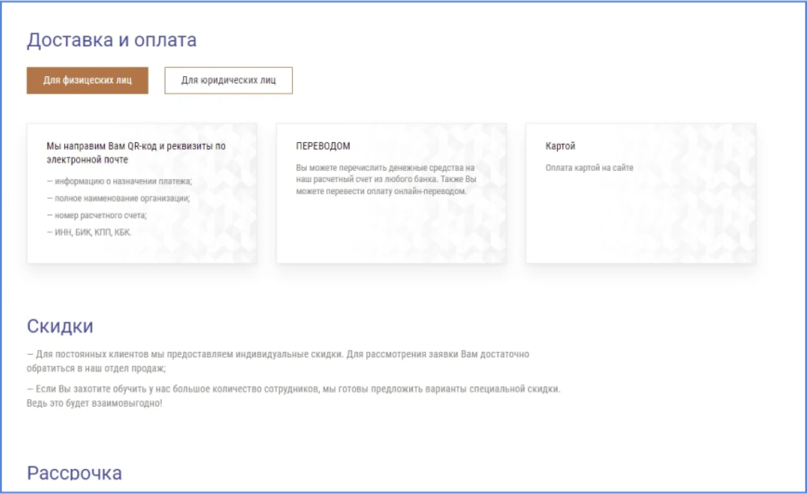 Как образовательному центру получить небрендовый трафик с 0