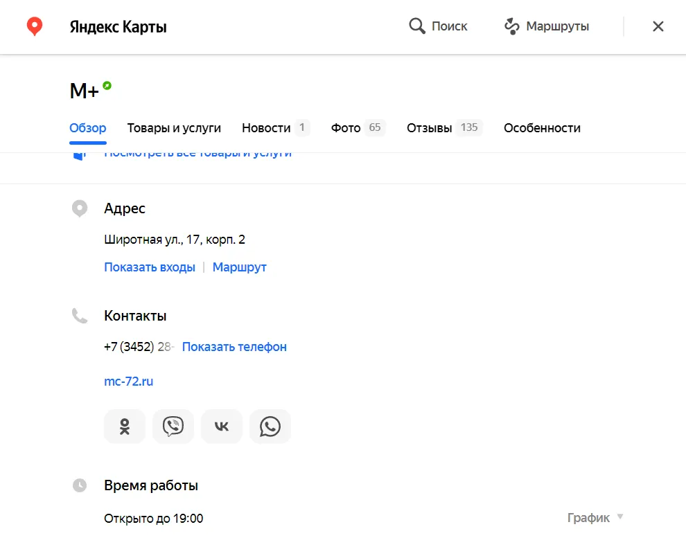 Настройка карточки