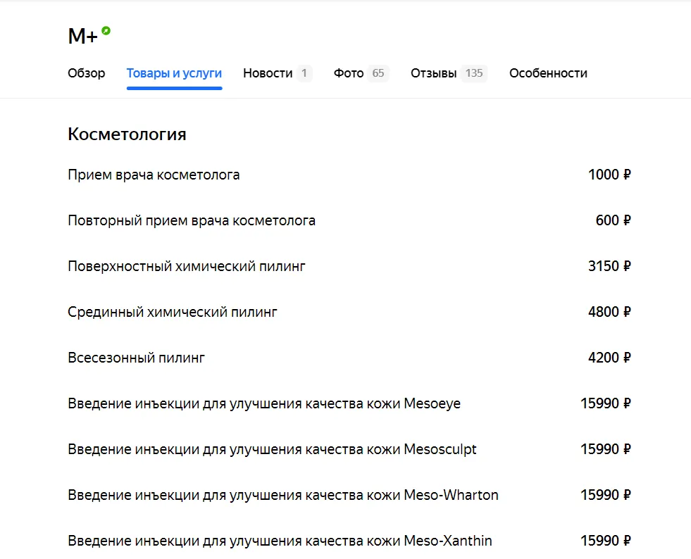 Настройка карточки
