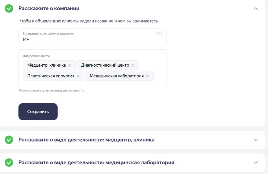 Рекламные материалы