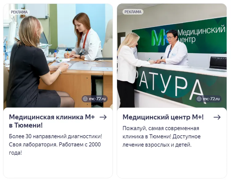 Рекламные материалы