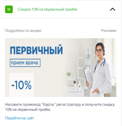 Рекламные материалы