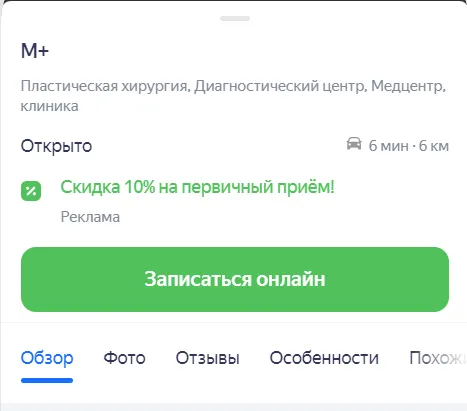 Рекламные материалы