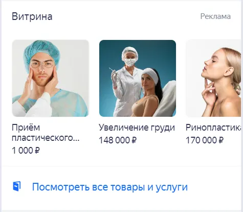 Рекламные материалы