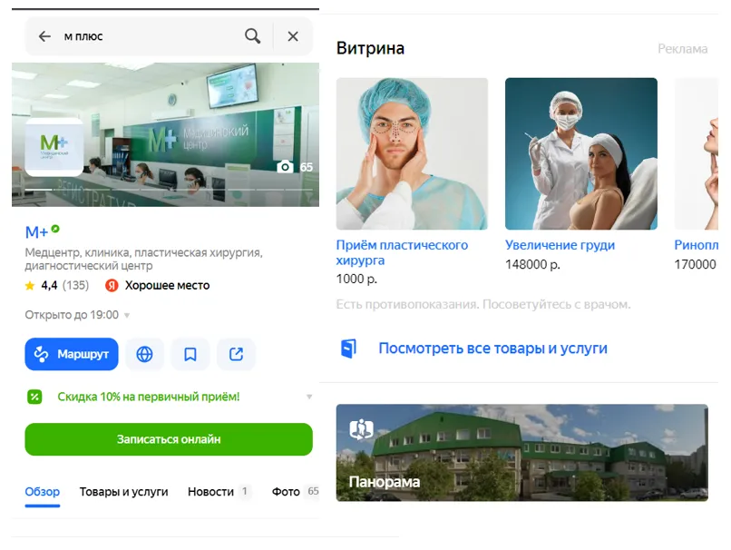 Готовая карточка в Картах