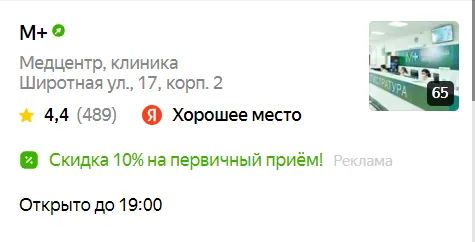 Что даёт продвижение в Картах