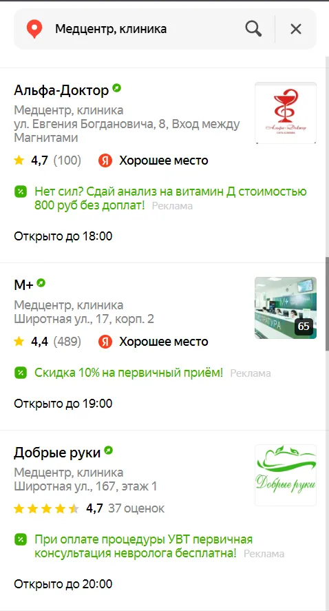 Что даёт продвижение в Картах