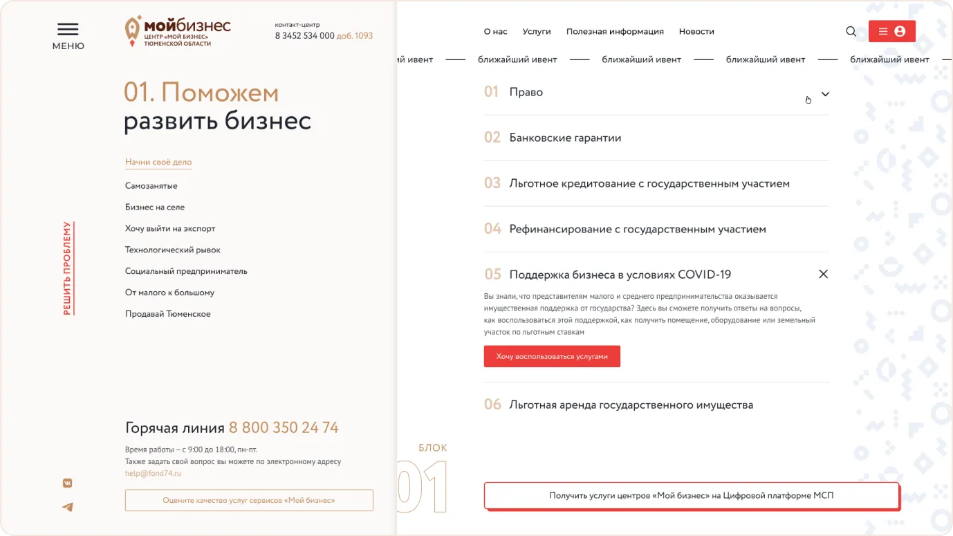 Блок 1 главной страницы