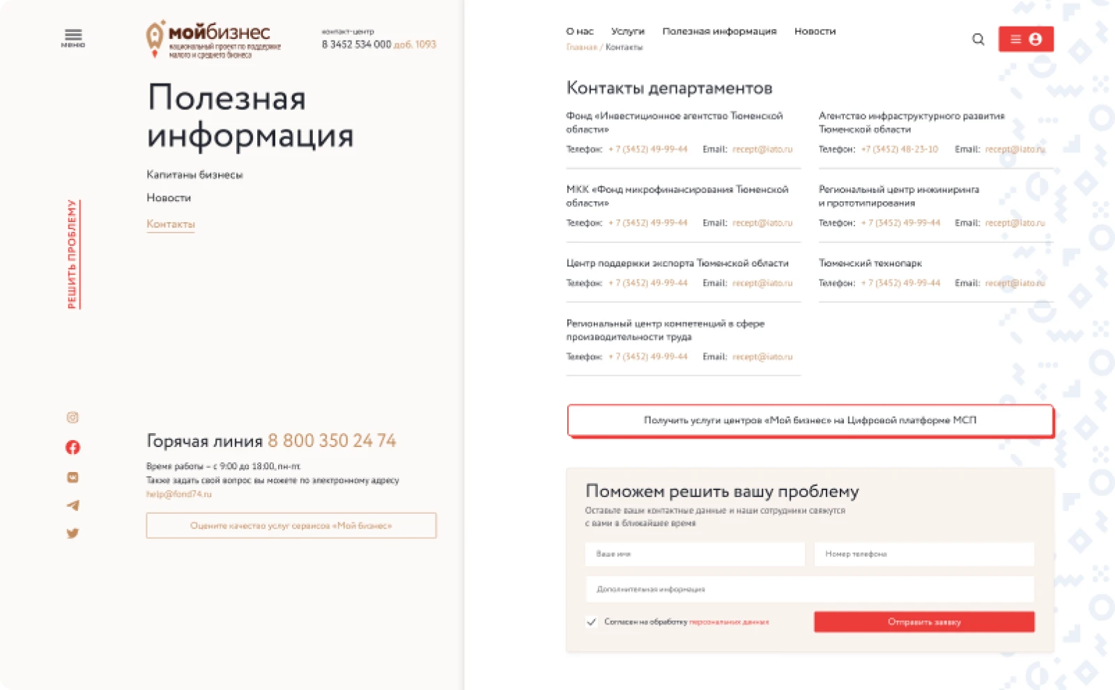 Внутренние страницы