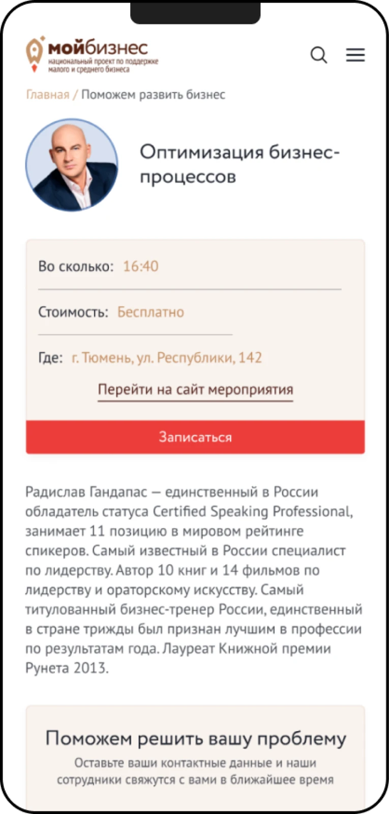 Внутренние страницы