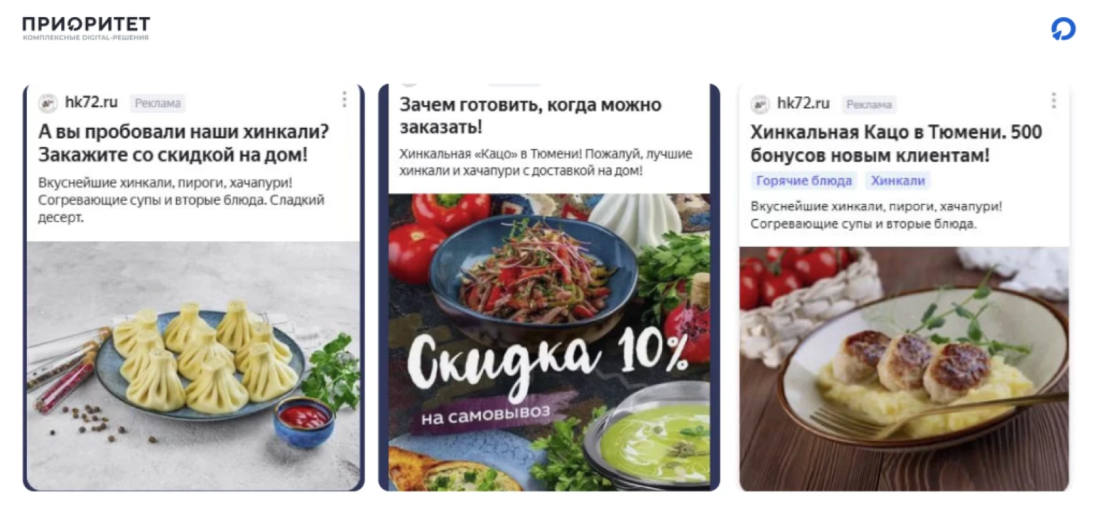 Примеры рекламных креативов кампании