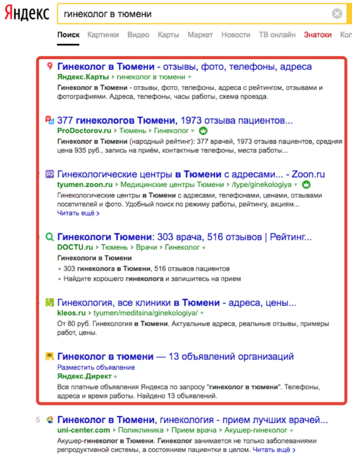 Поисковая оптимизация и продвижение медицинского центра ЮниЦентр