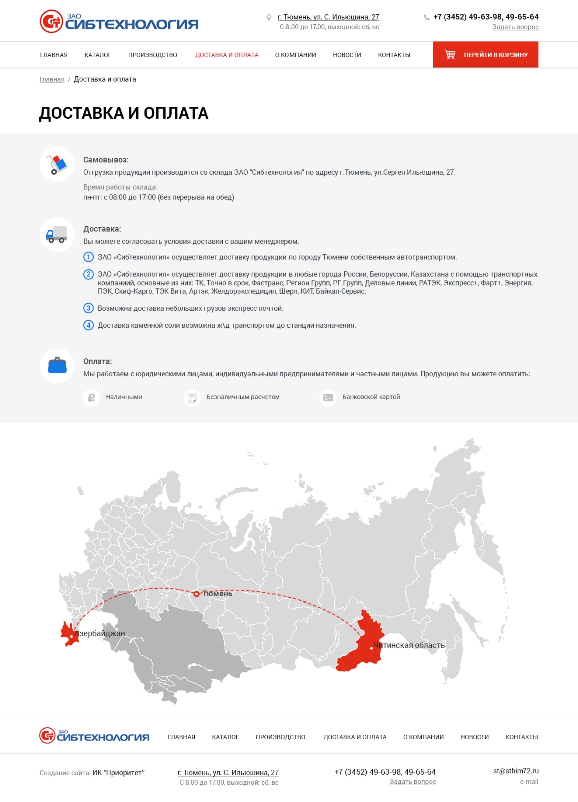Особенности реализации