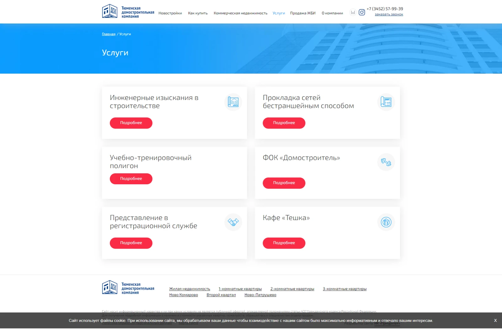 Особенности реализации