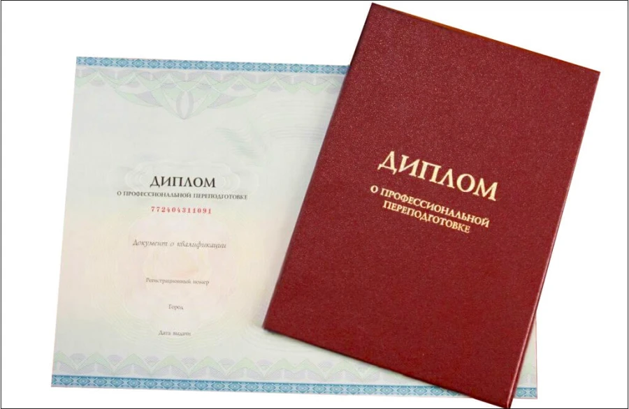 Институт дополнительного образования