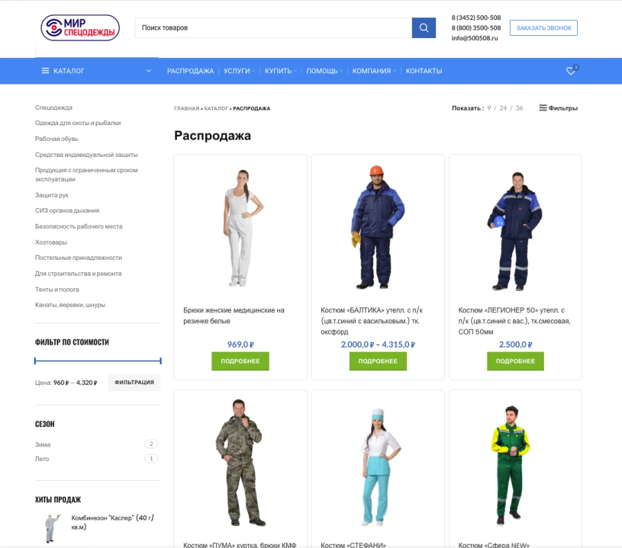 Как исправить 6 ошибок в контекстной рекламе?