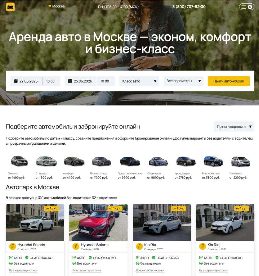 БукингКар – портал по прокату авто в России