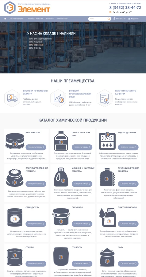 Как сделать x2,4 трафика на сайте с нетипичными товарами