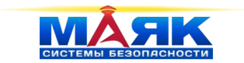 ООО «Маяк + системы безопасности»