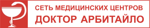 Доктор Арбитайло