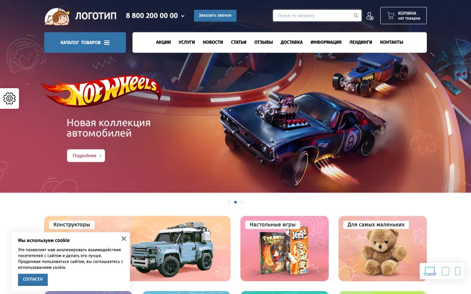 Главная страница демо-версии решения «whatAsoft: Интернет-магазин «Старт»»