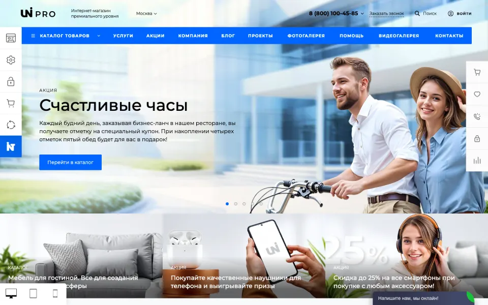 Главная страница демо-версии решения «IntecUniverse - интернет магазин с конструктором дизайна»
