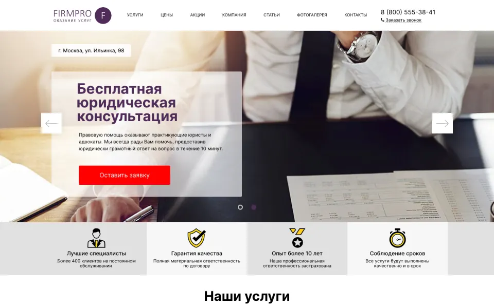 Главная страница демо-версии решения «FirmPro: Бизнес услуги. Бухгалтер, юрист, аудитор и др.»