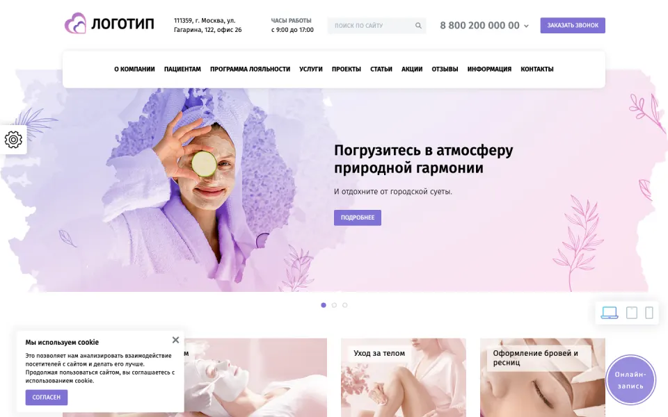 Главная страница демо-версии решения «whatAsoft: Корпоративный сайт»