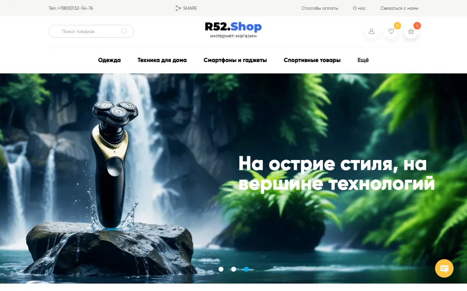 Главная страница демо-версии решения «Стильный интернет-магазин R52.Shop»