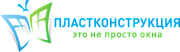 Пластконструкция