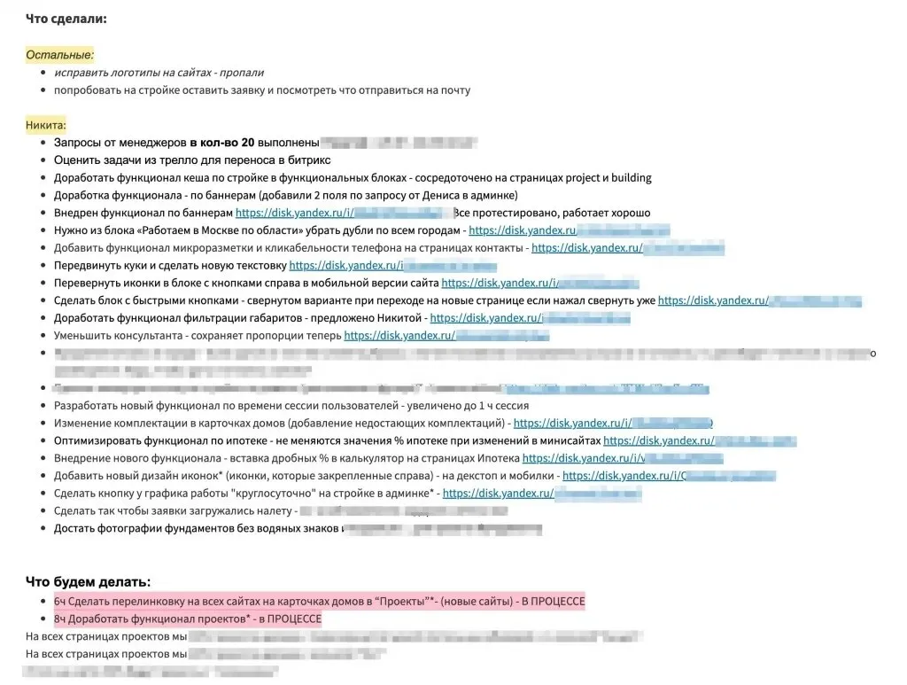 Отчёт с планёрки по проекту «Дом-строй»