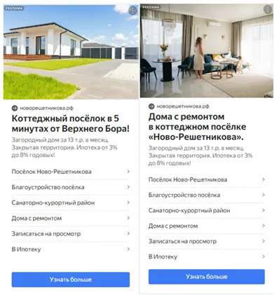 Объявление Мастера кампаний по конкурентам