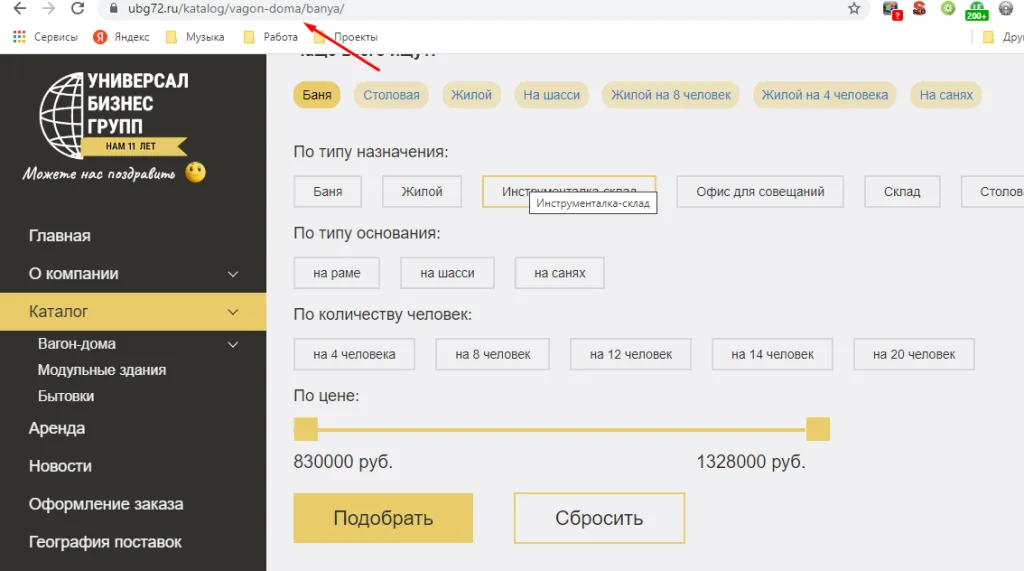 Корректная структура каталога сайта