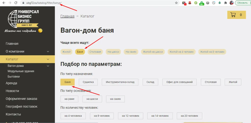 Структура сайта на начало работ