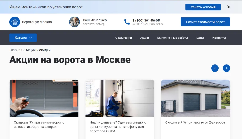 готовая страница сайта