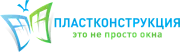 Пластконструкция